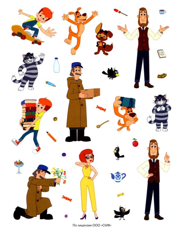 Новое Простоквашино. В городе. Книга постеров с наклейками