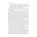 Безопасность жизнедеятельности: Учебник Безопасность жизнедеятельности: Учебник