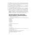 Фармакология с общей рецептурой: Учебник. 3-е изд., испр. и доп