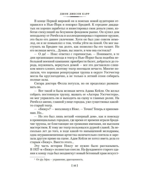 Дополнительное изображение книги «Во мраке луны: романы»
