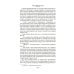 Дополнительное изображение книги «Во мраке луны: романы»