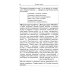 Памятники исторической мысли Десять лекций по методологии истории