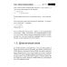 Справочник JavaScript. Кратко, быстро, под рукой. 2-е изд