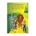 The Wonderful Wizard of Oz: на англ.яз
