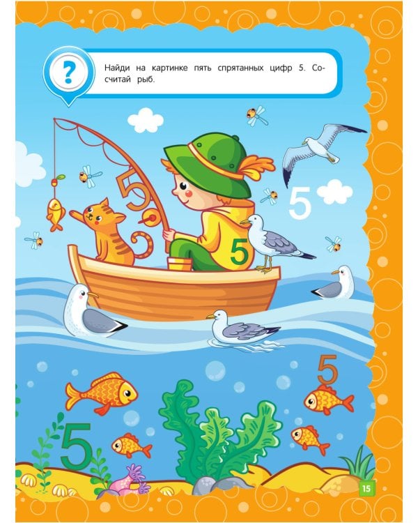 Основы дошкольных знаний для детей 3-4 лет. Годовой курс занятий