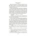 Дополнительное изображение книги «Во мраке луны: романы»