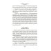 Дополнительное изображение книги «Во мраке луны: романы»