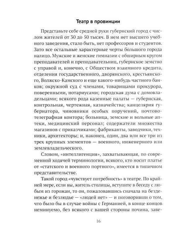Знай наших! Сила русского искусства: сборник авторских статей