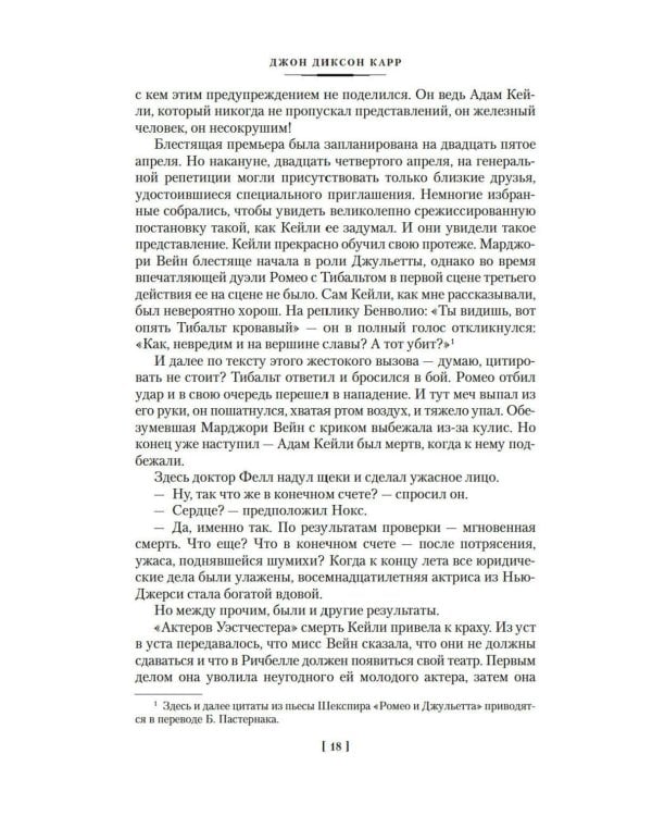 Дополнительное изображение книги «Во мраке луны: романы»