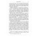 Памятники исторической мысли Десять лекций по методологии истории