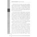 Любовь. Брак. Неверность. Осмысление, преодоление, решение проблем. Доступно от профи. 2-е изд