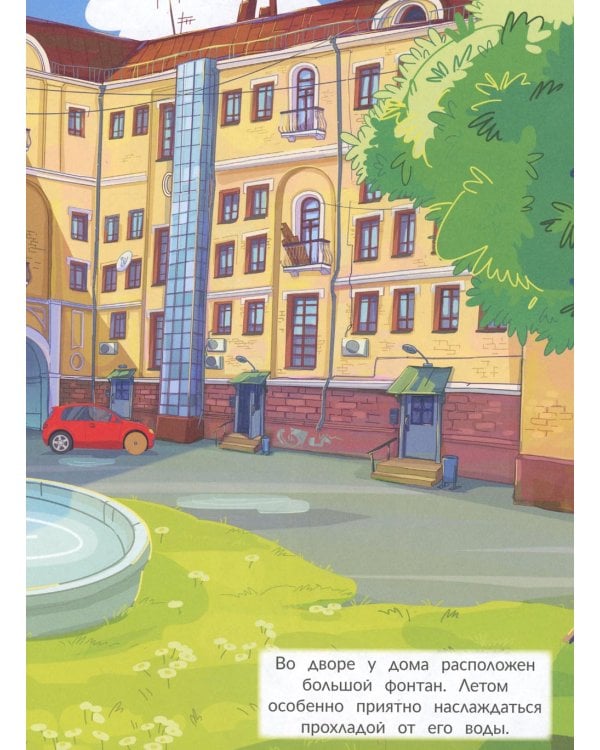 Новое Простоквашино. В городе. Книга постеров с наклейками