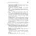 Безопасность жизнедеятельности: Учебник Безопасность жизнедеятельности: Учебник