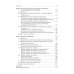 Безопасность жизнедеятельности: Учебник Безопасность жизнедеятельности: Учебник