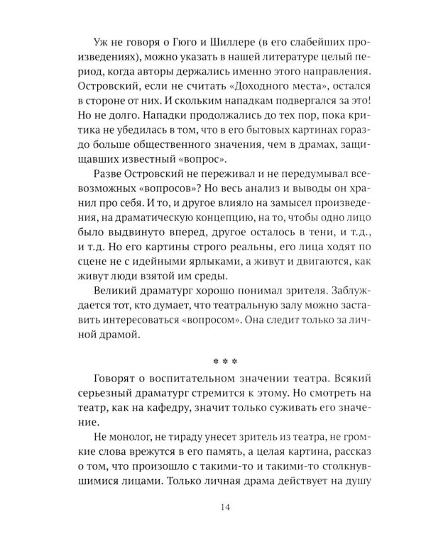 Знай наших! Сила русского искусства: сборник авторских статей