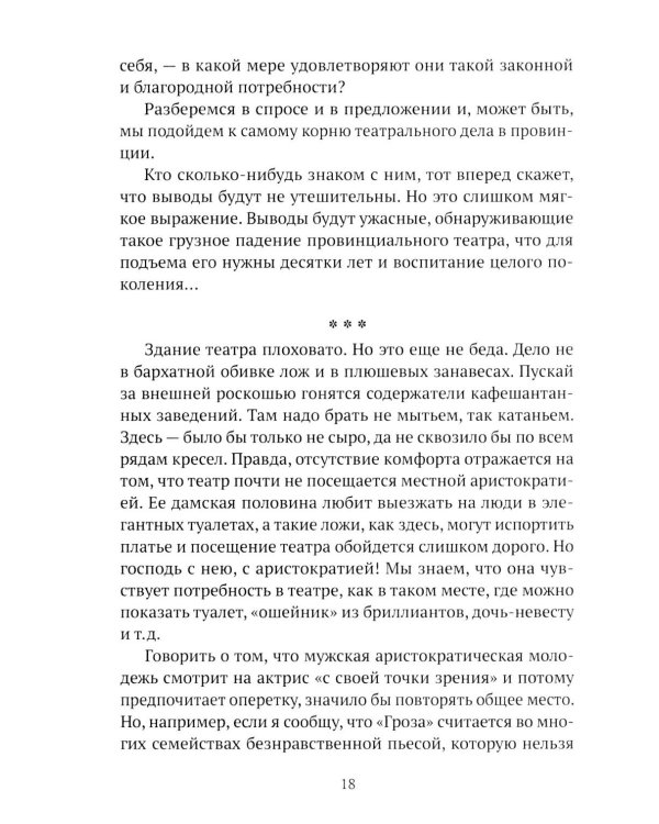 Знай наших! Сила русского искусства: сборник авторских статей
