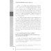 Любовь. Брак. Неверность. Осмысление, преодоление, решение проблем. Доступно от профи. 2-е изд