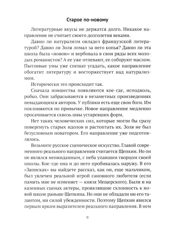 Знай наших! Сила русского искусства: сборник авторских статей