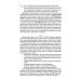 Государственный PR. Социально-политические коммуникации: Учебник