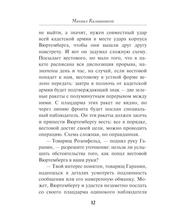 Красный демон