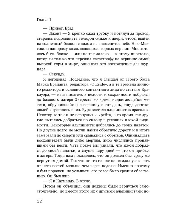 Путешествие к исцелению: кругосветное путешествие как способ терапии
