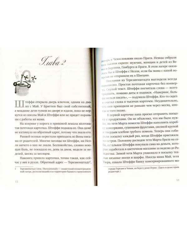 Глубина моря. Открытое море. В 2 т. Т. 2: Кн. 3, 4