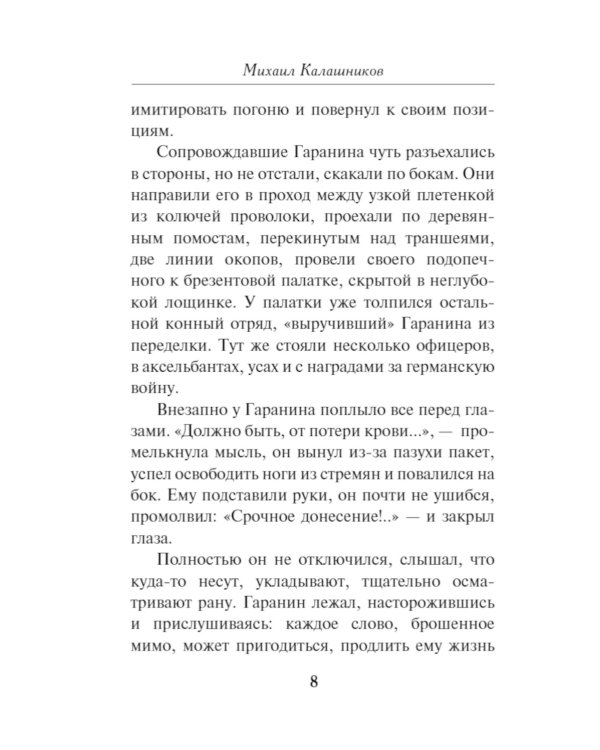 Красный демон