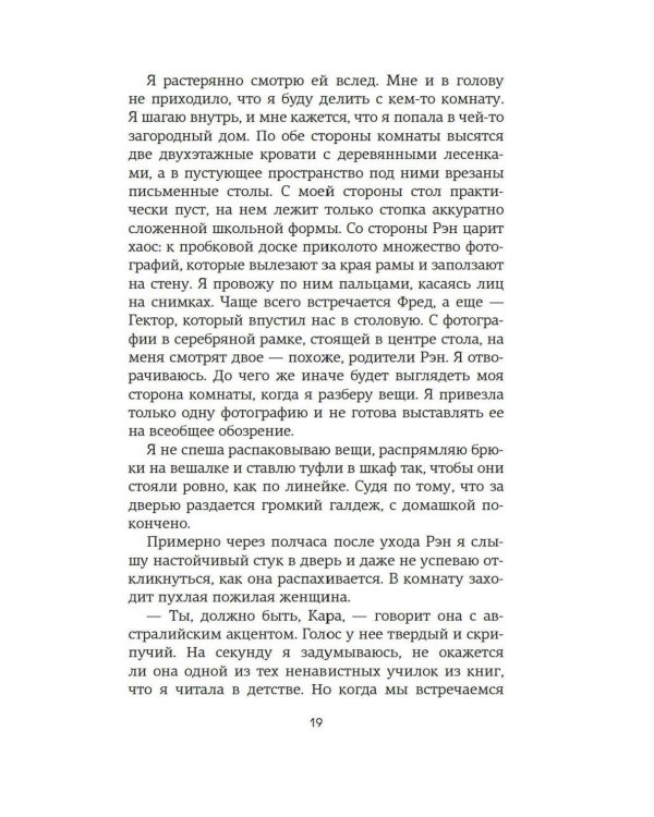 Дополнительное изображение книги «Год без тебя»