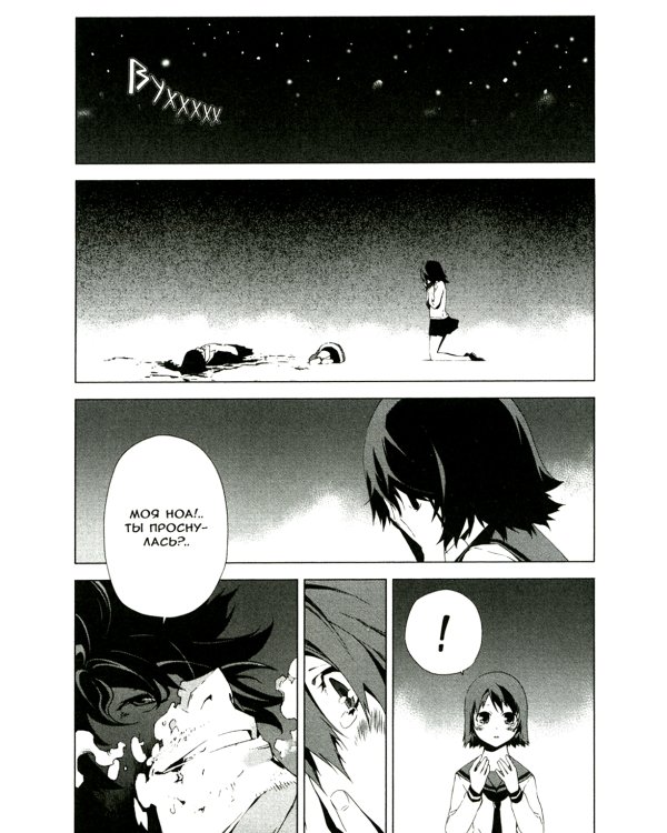 Джек Фрост. Т. 10