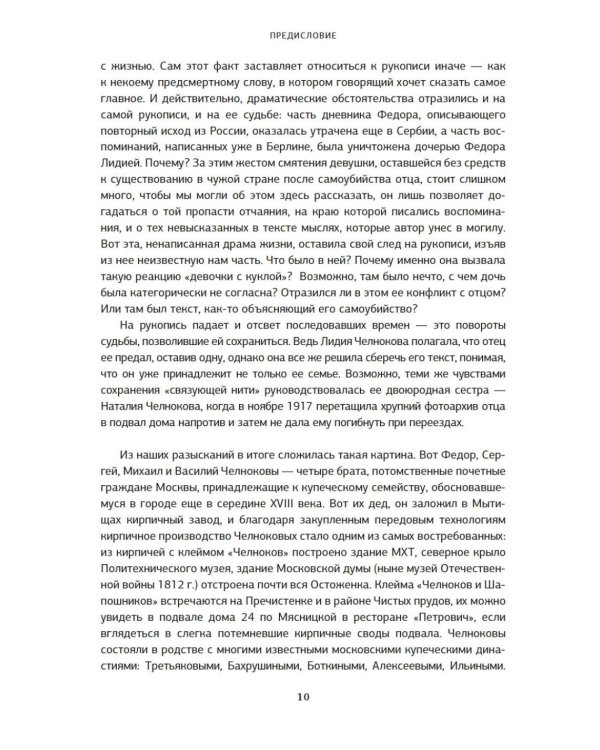 Эмигрантские тетради: Исход