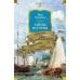 Non-Fiction. Большие книги Тайны Руси; Тайны Российской империи; Тайны XIX века; Тайны морей и островов