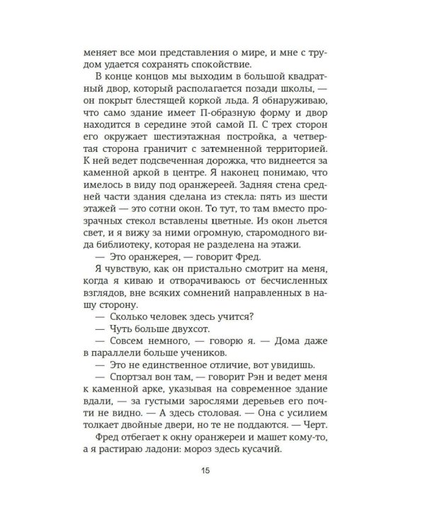 Дополнительное изображение книги «Год без тебя»