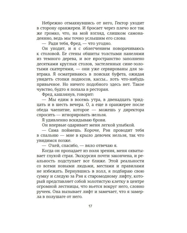 Дополнительное изображение книги «Год без тебя»