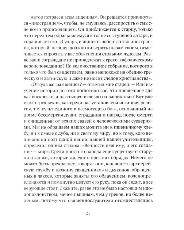 Пушкин, Грибоедов и декабристы. Опасные знакомства