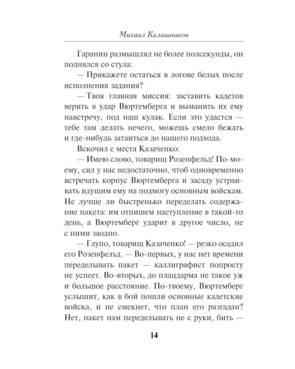 Красный демон