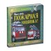 Баю-бай, пожарная машинка!