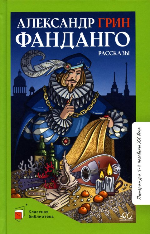 Классная библиотека Фанданго