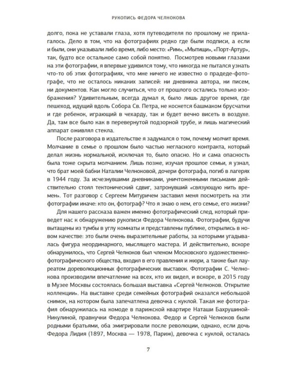 Эмигрантские тетради: Исход