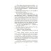 Дополнительное изображение книги «Год без тебя»