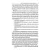 Государственный PR. Социально-политические коммуникации: Учебник