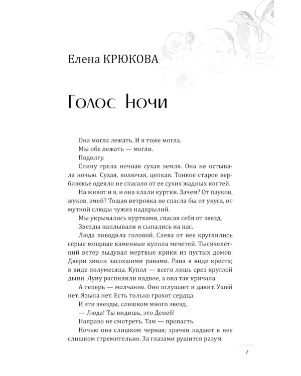 Зодиак