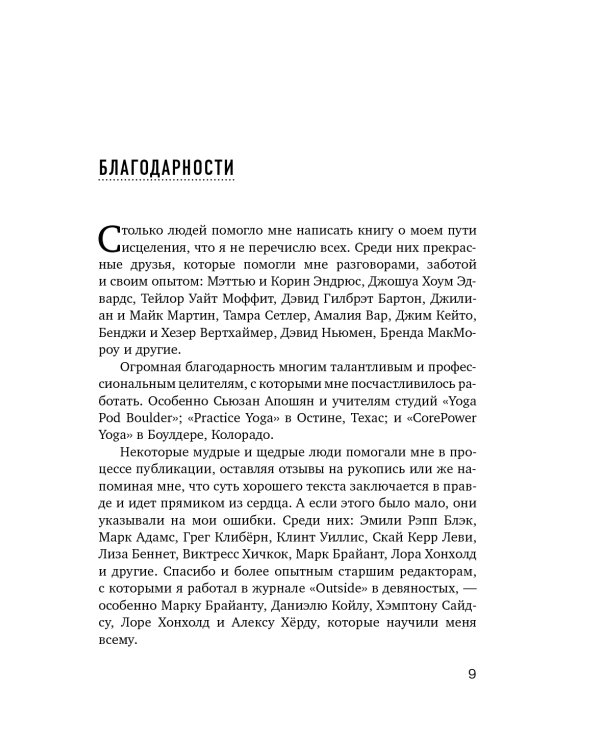 Путешествие к исцелению: кругосветное путешествие как способ терапии