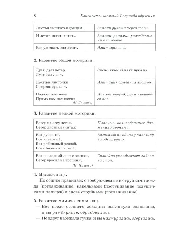 Говорим правильно в 6-7 лет. Конспекты 1, 2, 3 (комплект из 3-х книг)
