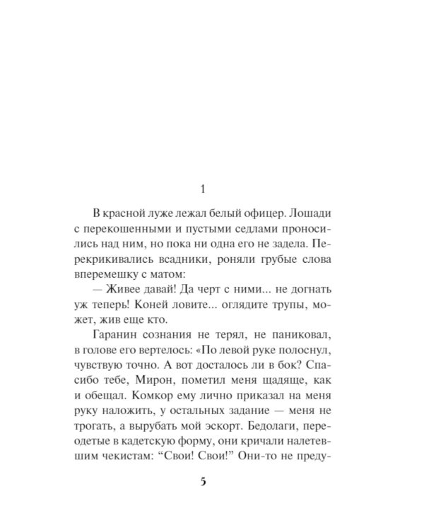 Красный демон