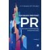 Государственный PR. Социально-политические коммуникации: Учебник