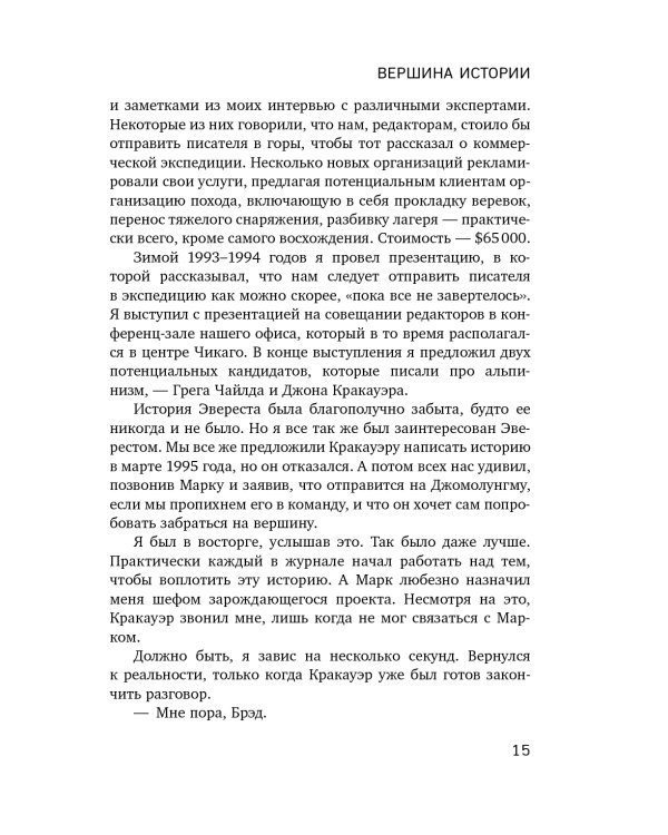 Путешествие к исцелению: кругосветное путешествие как способ терапии