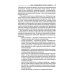 Государственный PR. Социально-политические коммуникации: Учебник