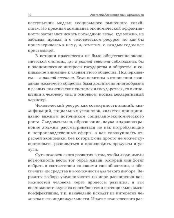 Неоперсонализм