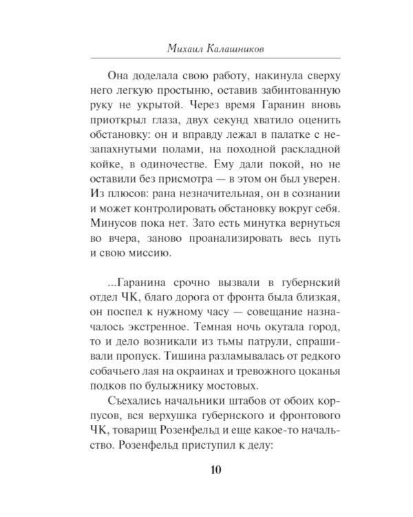 Красный демон