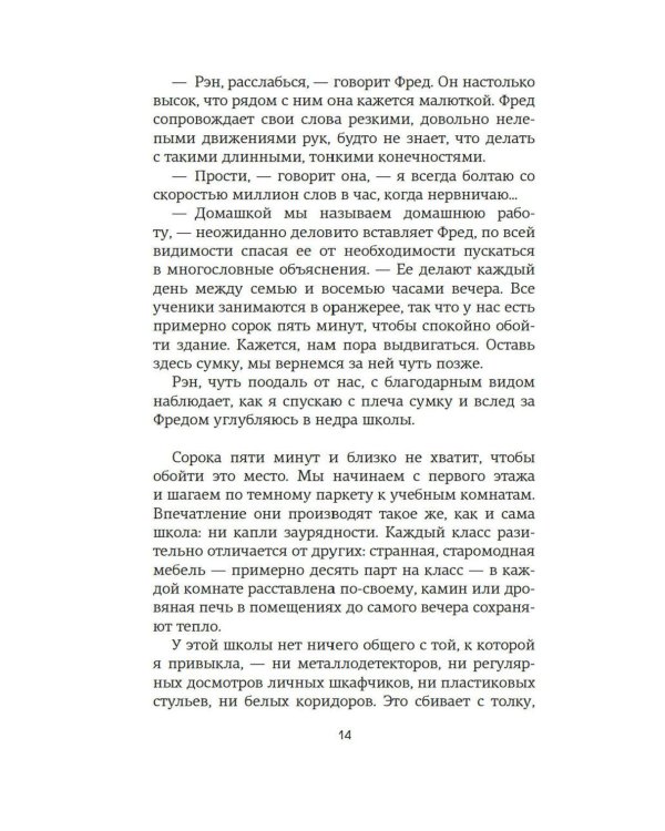Дополнительное изображение книги «Год без тебя»